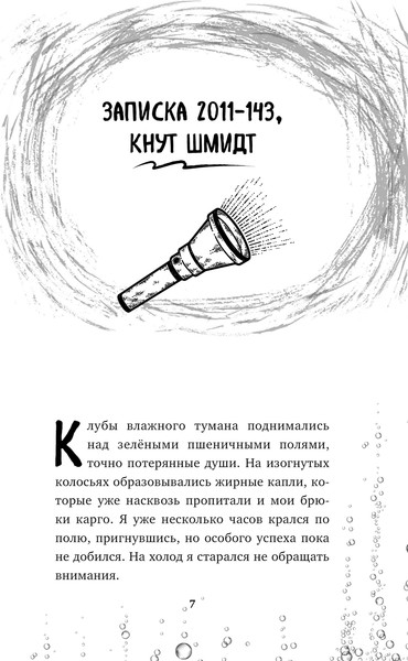Изображение товара Книга Эксмо Закулисье. Алмаз Сердца / 9785041850999 (Рексворд А.)