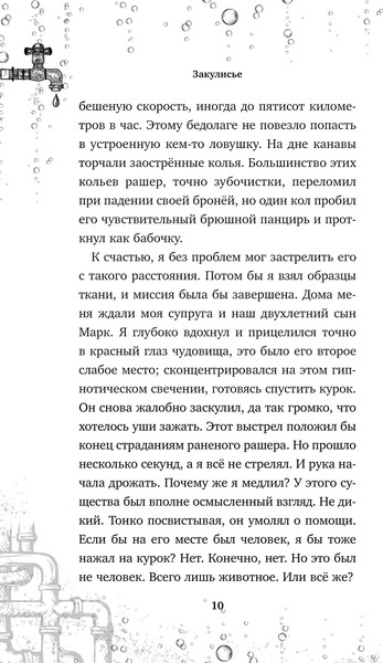 Изображение товара Книга Эксмо Закулисье. Алмаз Сердца / 9785041850999 (Рексворд А.)