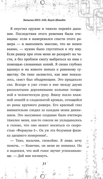 Изображение товара Книга Эксмо Закулисье. Алмаз Сердца / 9785041850999 (Рексворд А.)