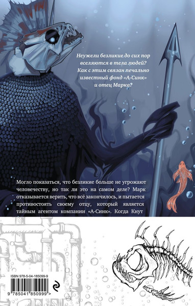 Изображение товара Книга Эксмо Закулисье. Алмаз Сердца / 9785041850999 (Рексворд А.)