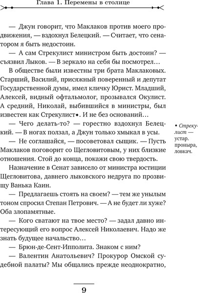 Изображение товара Книга Эксмо Месть - блюдо горячее / 9785042020353 (Свечин Н.)