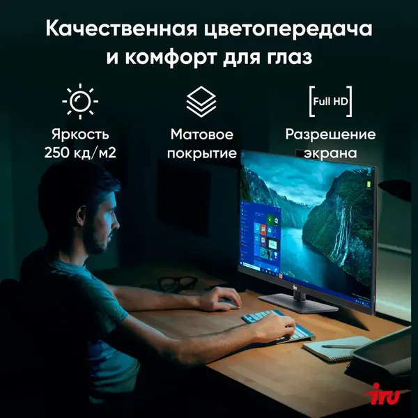 Изображение товара Моноблок IRU 23ID (1994783)