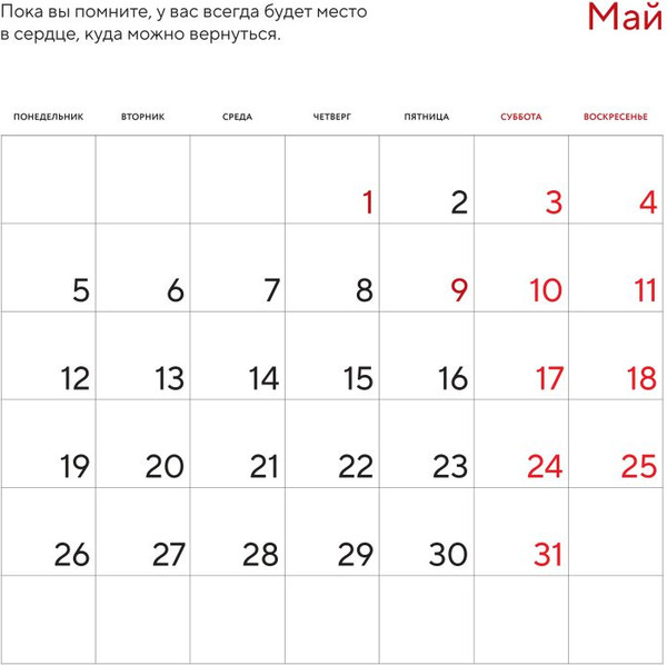 Изображение товара Календарь настенный Эксмо Год закончится, а ты нет 2025 / 9785041973049