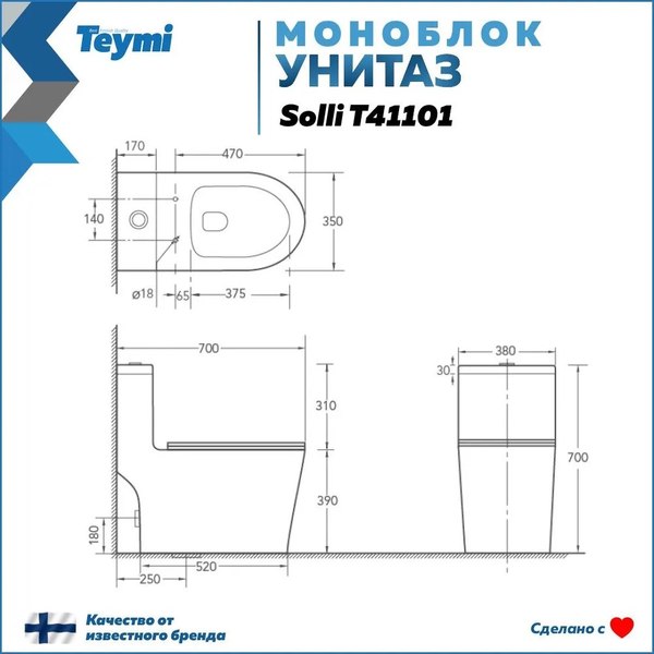 Изображение товара Унитаз напольный Teymi Solli / T41101 (с сиденьем)