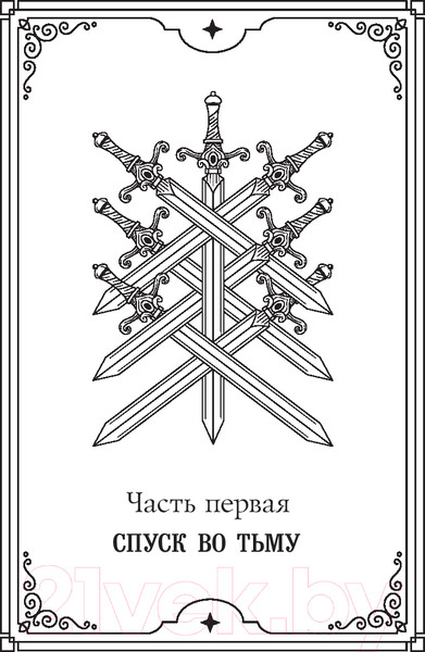 Изображение товара Книга АСТ Город костей / 9785171628178 (Клэр К.)