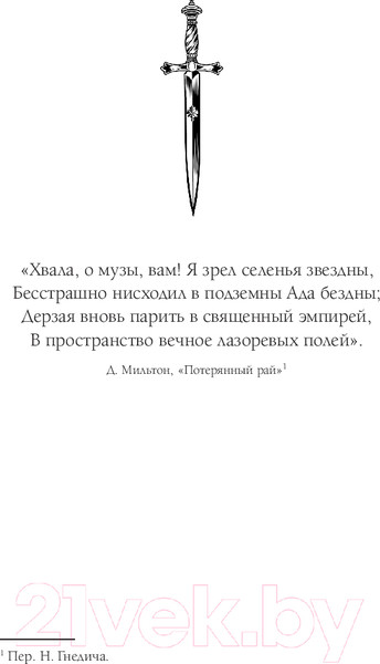 Изображение товара Книга АСТ Город костей / 9785171628178 (Клэр К.)