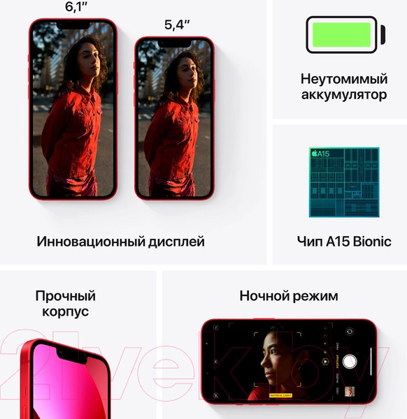 Изображение товара Смартфон восстановленный Apple iPhone 13 mini 256GB Flip Грейд B (красный)