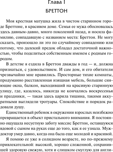 Изображение товара Книга АСТ Виллет, твердая обложка (Бронте Шарлотта)