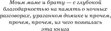 Изображение товара Книга АСТ Улыбка пересмешника, мягкая обложка (Михалкова Елена)