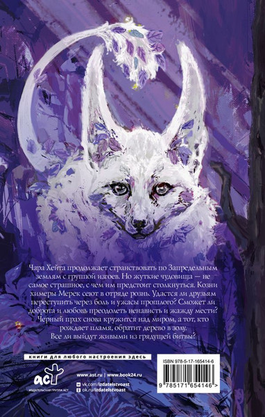 Изображение товара Книга АСТ Когда земли окутает мрак, твердая обложка (Вуд Яна)