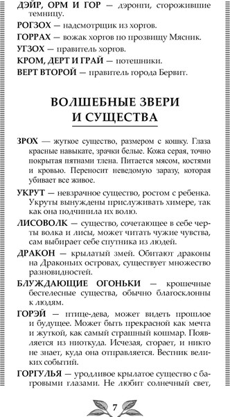 Изображение товара Книга АСТ Когда земли окутает мрак, твердая обложка (Вуд Яна)
