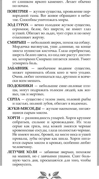 Изображение товара Книга АСТ Когда земли окутает мрак, твердая обложка (Вуд Яна)