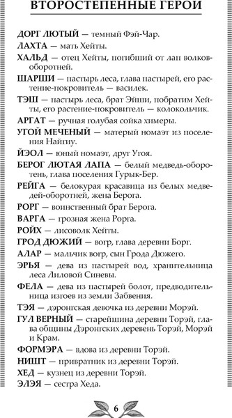 Изображение товара Книга АСТ Когда земли окутает мрак, твердая обложка (Вуд Яна)