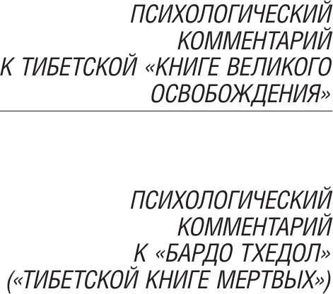 Изображение товара Книга АСТ Психология восточной религии, мягкая обложка (Юнг Карл)