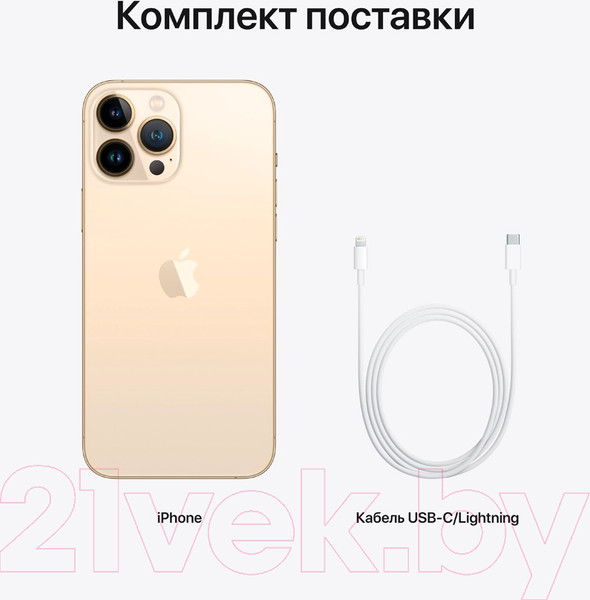 Изображение товара Смартфон восстановленный Apple iPhone 13 Pro Max 128GB Flip Грейд A (золото)