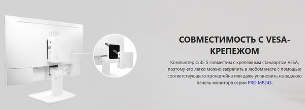 Изображение товара Неттоп MSI Cubi 5 12M-068BRU (936-B0A811-068)