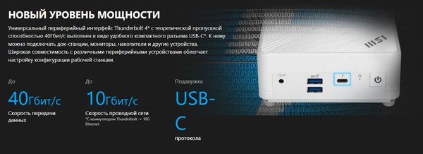Изображение товара Неттоп MSI Cubi 5 12M-068BRU (936-B0A811-068)