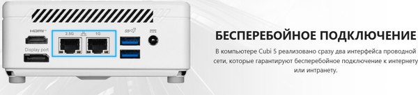 Изображение товара Неттоп MSI Cubi 5 12M-068BRU (936-B0A811-068)