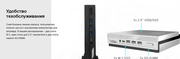 Изображение товара Неттоп MSI Pro DP10 12M-039BRU (936-B0A622-039)