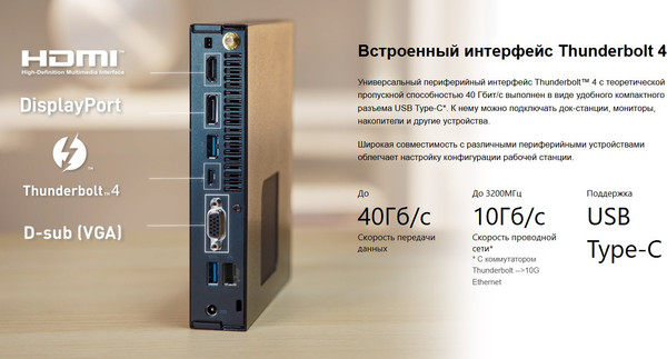 Изображение товара Неттоп MSI Pro DP10 12M-039BRU (936-B0A622-039)