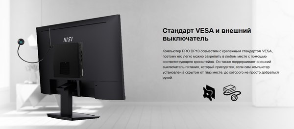 Изображение товара Неттоп MSI Pro DP10 12M-039BRU (936-B0A622-039)