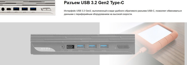 Изображение товара Неттоп MSI Pro DP10 12M-039BRU (936-B0A622-039)