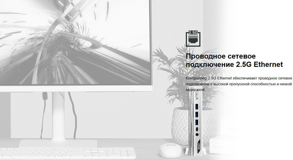Изображение товара Неттоп MSI Pro DP10 12M-039BRU (936-B0A622-039)