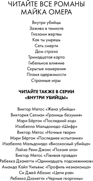 Изображение товара Книга Inspiria Черные георгины твердая обложка (Дзанетти Ребекка)