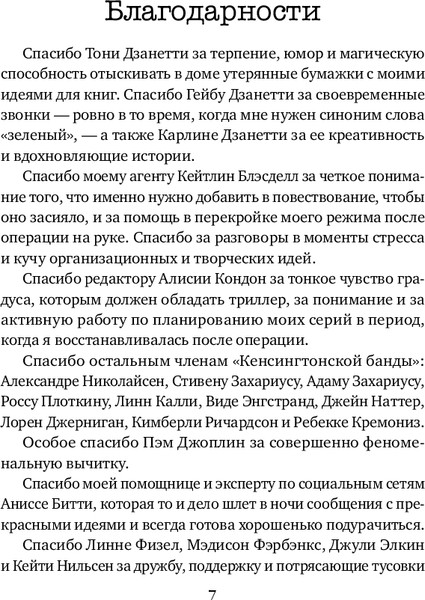 Изображение товара Книга Inspiria Черные георгины твердая обложка (Дзанетти Ребекка)