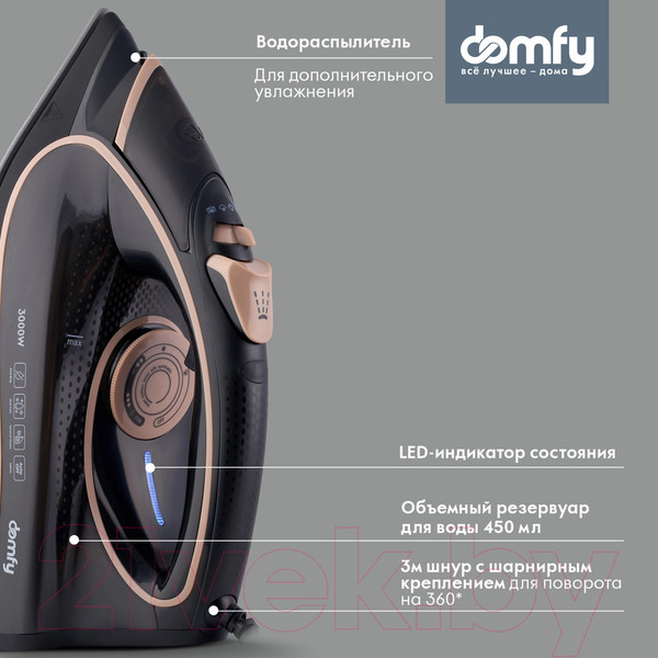 Изображение товара Утюг Domfy DSC-EI901 (черный/золотистый)