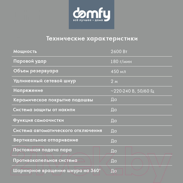 Изображение товара Утюг Domfy DSC-EI606 (черный/красный)