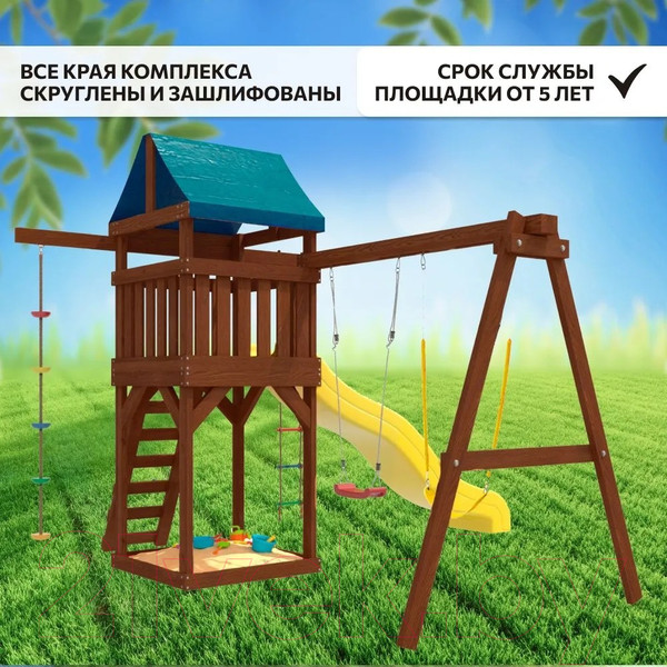 Изображение товара Игровой комплекс National Tree Company С гибкими качелями и лодочкой IgroWoods ДП-11 Premium (желтый)