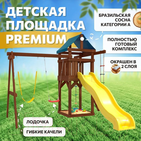 Изображение товара Игровой комплекс National Tree Company С гибкими качелями и лодочкой IgroWoods ДП-11 Premium (желтый)