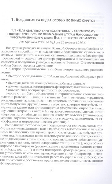 Изображение товара Книга Родина 22 июня... Книга 2 / 9785001802266 (Алексеев М.А.)