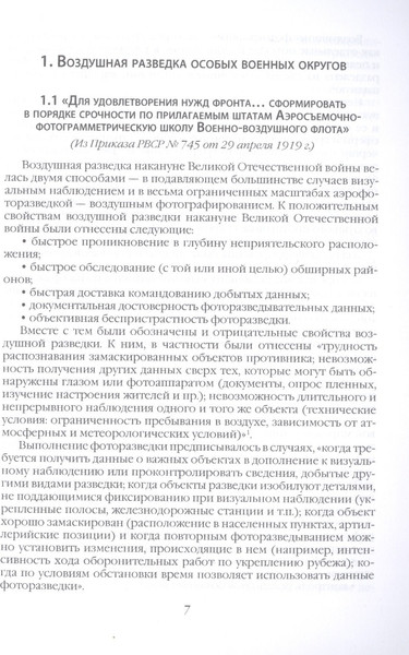 Изображение товара Книга Родина 22 июня... Книга 2 / 9785001802266 (Алексеев М.А.)
