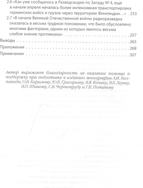 Изображение товара Книга Родина 22 июня... Книга 2 / 9785001802266 (Алексеев М.А.)