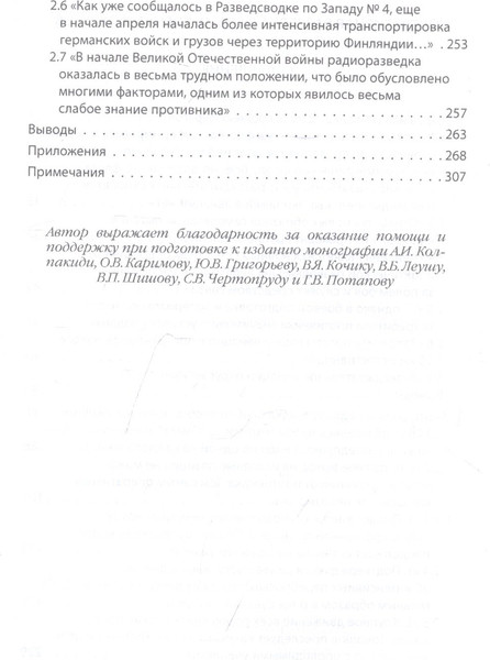 Изображение товара Книга Родина 22 июня... Книга 2 / 9785001802266 (Алексеев М.А.)