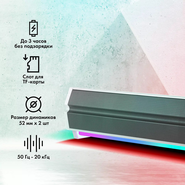 Изображение товара Звуковая панель (саундбар) GMNG GG-SP100UB 2.0 (белый)