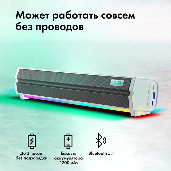Изображение товара Звуковая панель (саундбар) GMNG GG-SP100UB 2.0 (белый)
