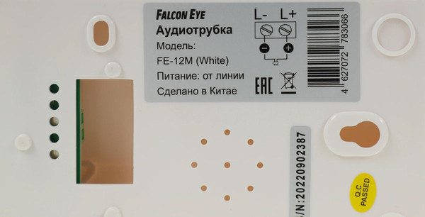 Изображение товара Аудиодомофон Falcon Eye FE-12M (белый)