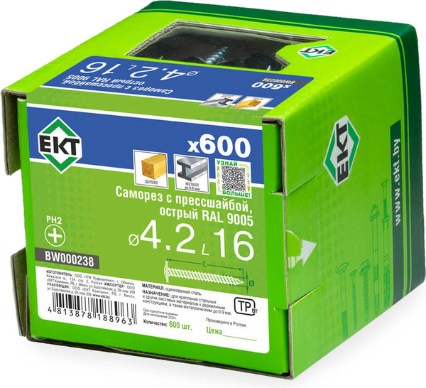 Изображение товара Саморез ЕКТ 4.2х16 острый RAL 9005 / BW000238 (600шт)
