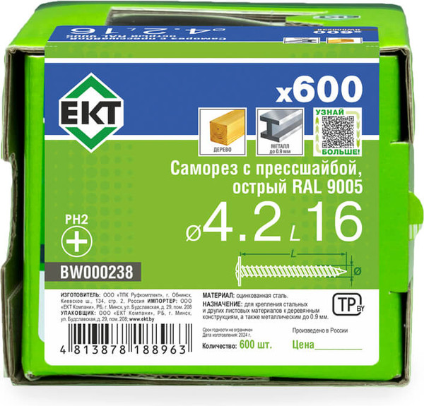 Изображение товара Саморез ЕКТ 4.2х16 острый RAL 9005 / BW000238 (600шт)