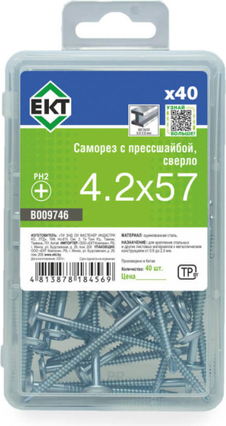 Изображение товара Саморез ЕКТ 4.2x57 сверло / B009746 (40шт)