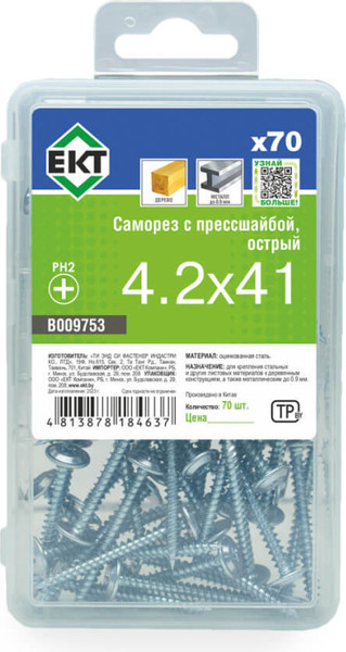Изображение товара Саморез ЕКТ С прессшайбой 4.2x41 острый / B009753 (70шт)