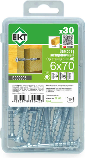 Изображение товара Саморез ЕКТ Юстировочный 6.0x70 / B009905 (30шт)