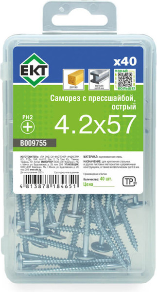 Изображение товара Саморез ЕКТ С прессшайбой 4.2x57 острый / B009755 (40шт)