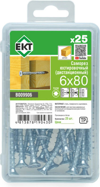 Изображение товара Саморез ЕКТ 6.0x80 / B009906 (25шт)