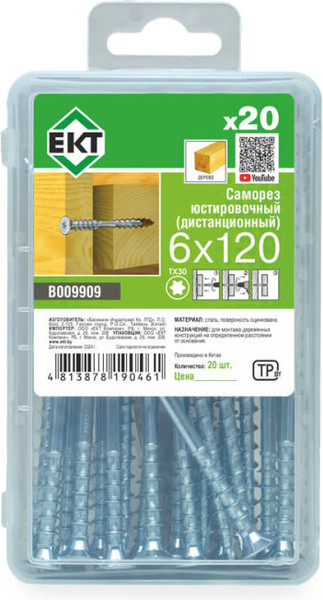 Изображение товара Саморез ЕКТ Юстировочный 6.0x120 / B009909 (20шт)