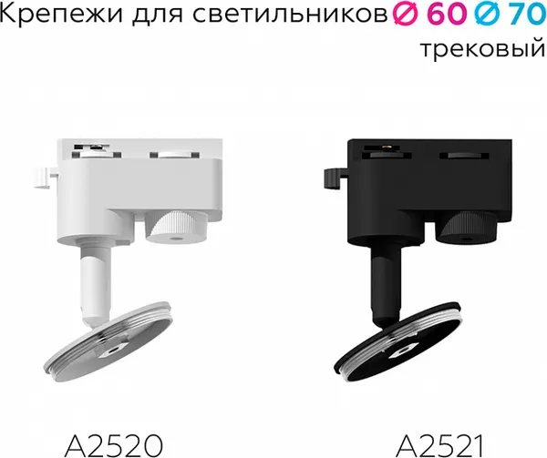 Изображение товара Крепление для трекового светильника Ambrella A2506 SBK (черный песок)
