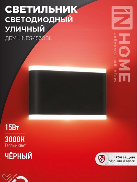 Изображение товара Светильник уличный INhome ДБУ LINES-1530BL / 4690612053936
